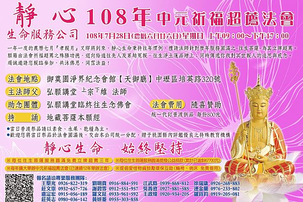 靜心生命禮儀公司 中壢葬儀社推薦 靜心生命禮儀公司 靜心生命禮儀公司 中壢葬儀社推薦 靜心生命禮儀公司